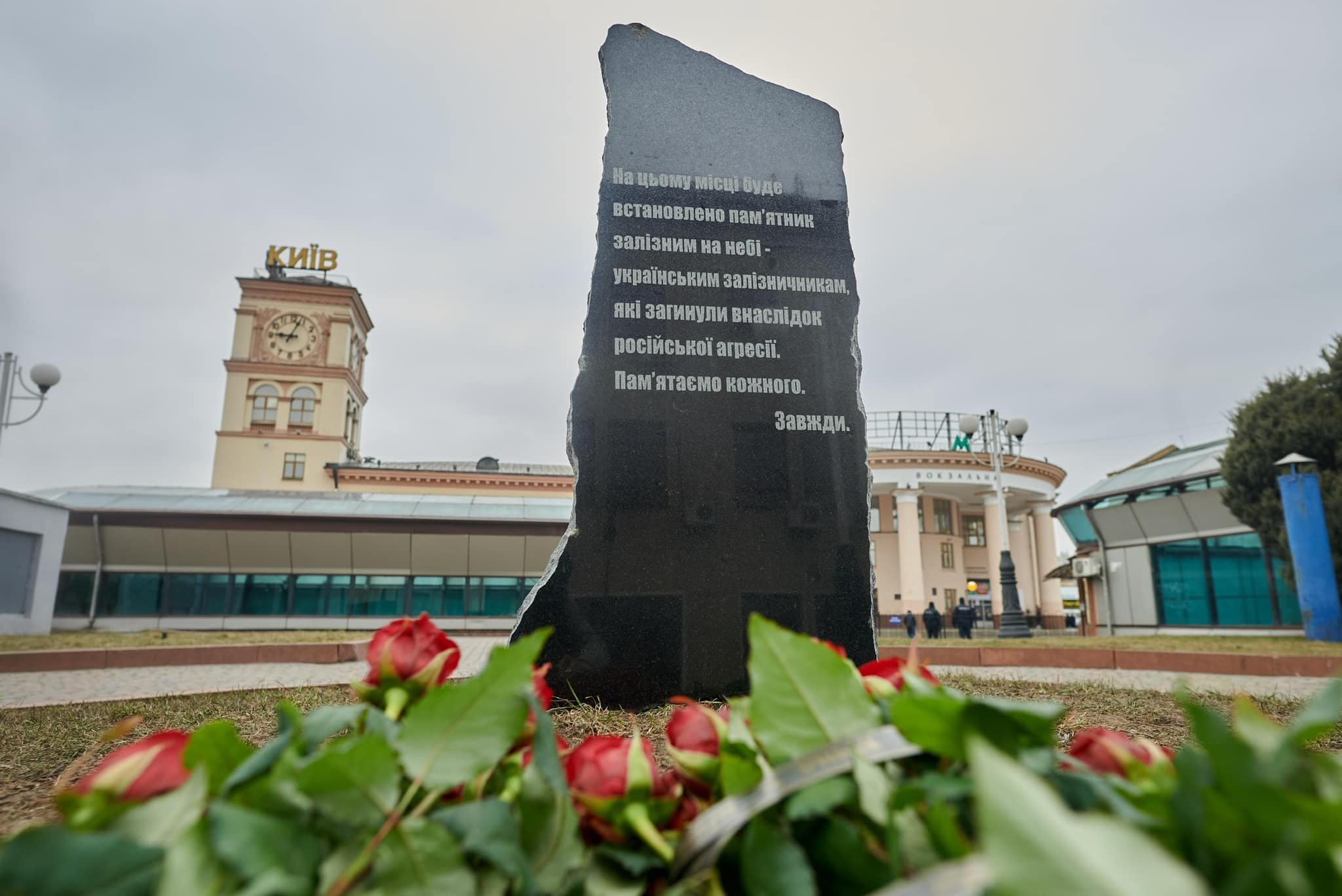 Kamień upamiętniający kolejarzy, którzy zginęli ewakuując Ukrainę (fot. Ukrzaliznytsia)